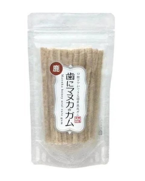 画像1: 【天然三六五】歯にマヌカのガム　鹿皮 (1)