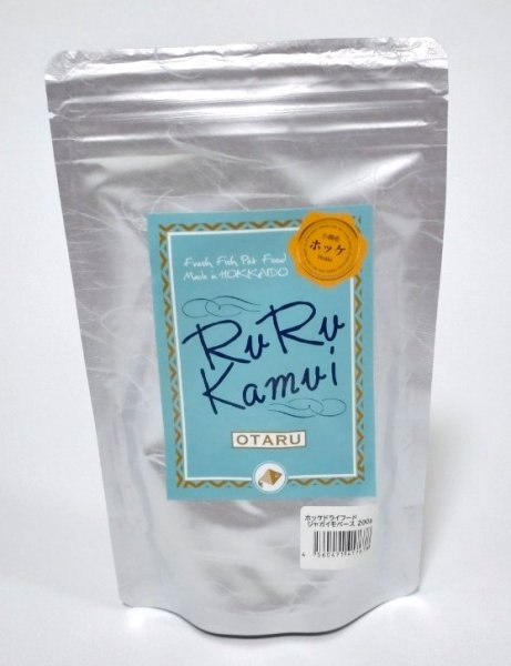 画像1: RuRuKamui ホッケドライフード 200g　 (1)