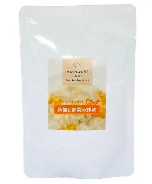 画像1: komachi-na- 　秋鮭と野菜の雑炊 (1)