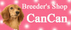 Breeder's Shop【CanCan】